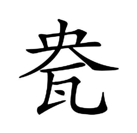 㼜