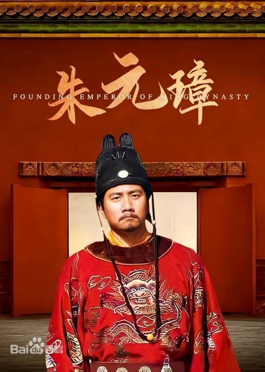 朱元璋（电视剧《朱元璋》中的角色）