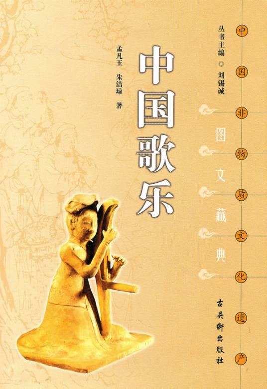 中国歌乐