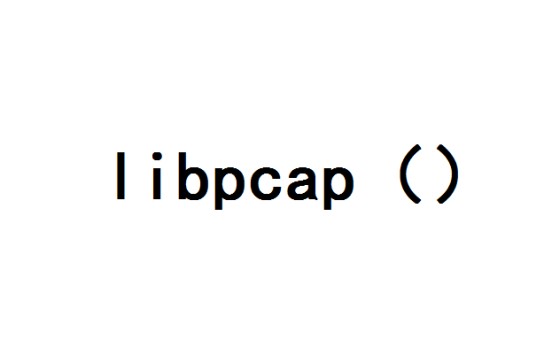 libpcap