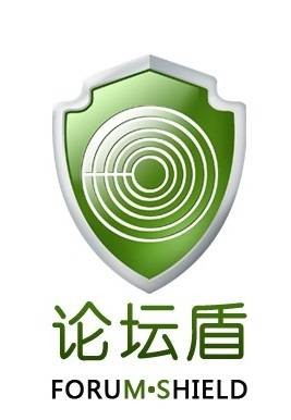论坛盾