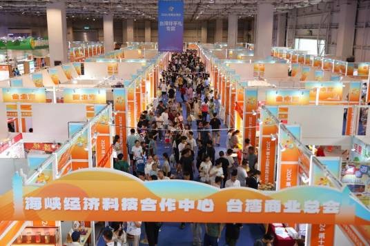 第十六届东莞台湾名品博览会