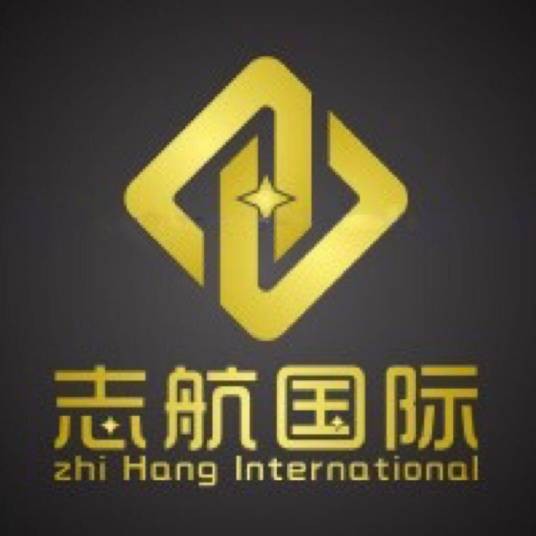 志航（北京）国际文化传媒有限公司