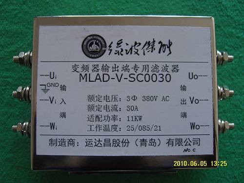 变频器输出端专用型滤波器