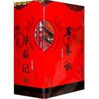 寻秦记-全六卷