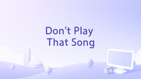Don't Play That Song（Ben E. King演唱的歌曲）