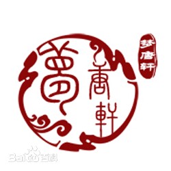 梦唐轩