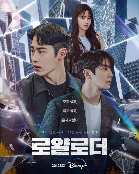 篡位（韩国2024年闵渊弘执导的动作犯罪电视剧）