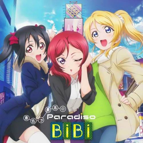 最坏又最好的PARADISO