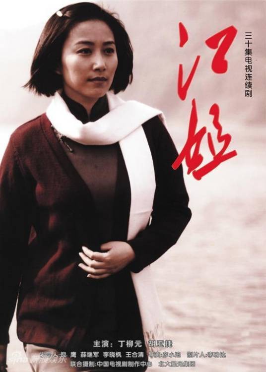 朱绍良（电视剧《江姐》中角色）