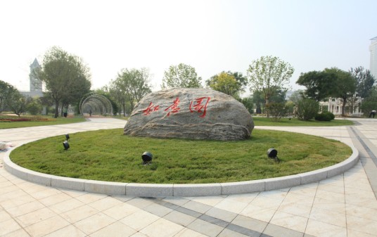 如意园（天津市河东区唐口地道的城市公园）