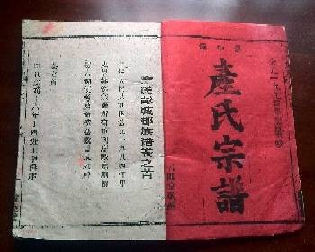 产姓