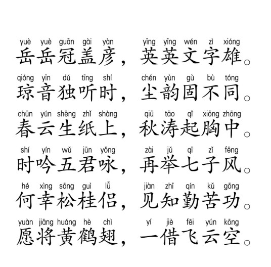 愿将黄鹤翅，一借飞云空