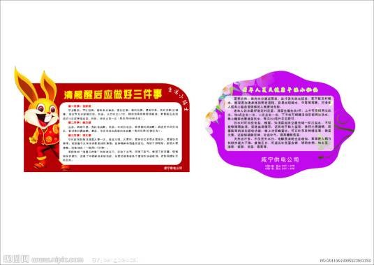 小贴士