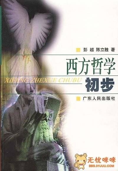 霍布斯丛林