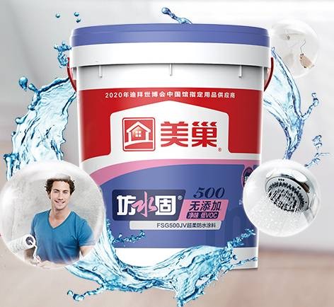 美巢坊水固