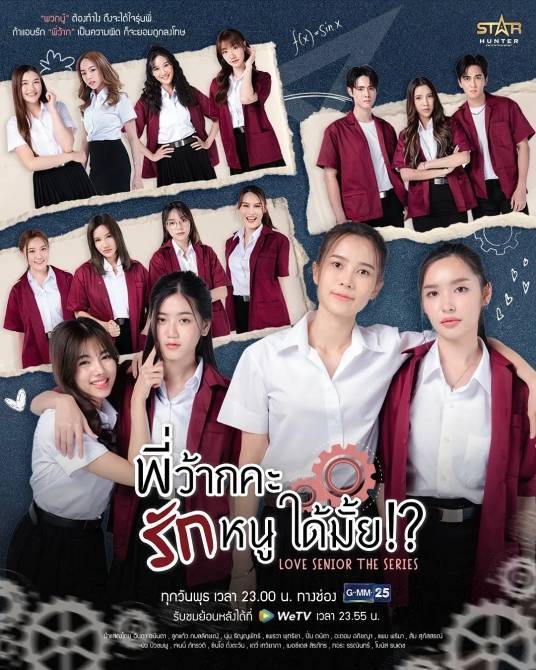学姐可以爱我吗