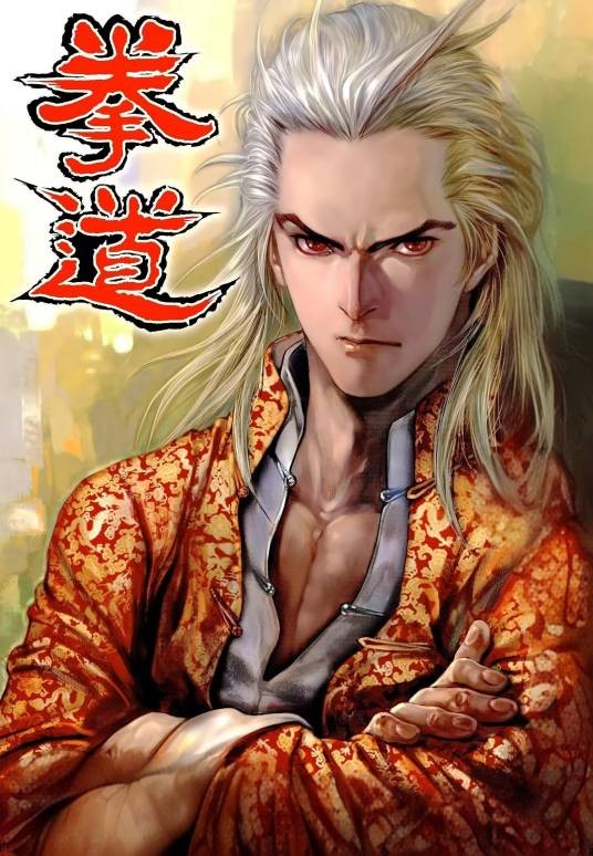关德兴（漫画《拳道》中的角色）