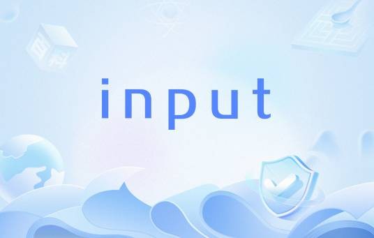 input（Python内置函数）