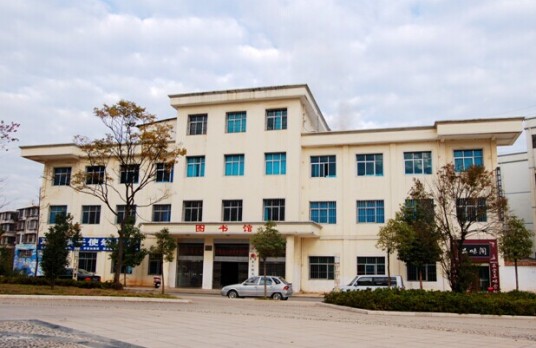 马龙县图书馆
