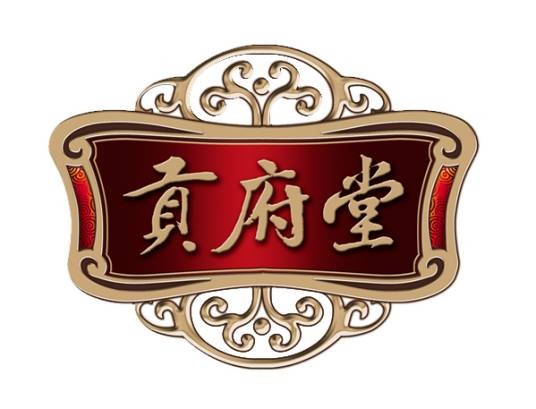 贡府堂阿胶