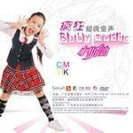 疯狂Babymusic