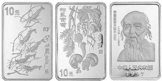 中国近代国画大师齐白石金银纪念币