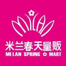 米兰春天量贩