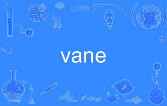 vane（英语单词）
