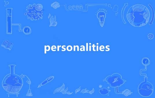 Personalities（英语单词）