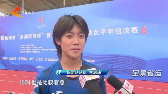 李思琦（中国女子足球运动员）