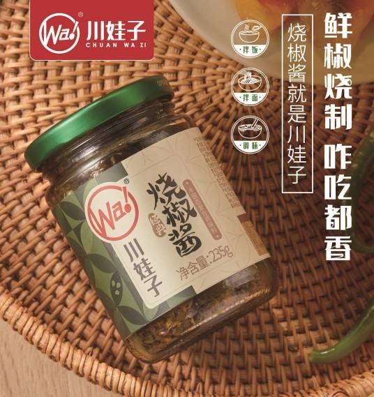 川娃子烧椒酱