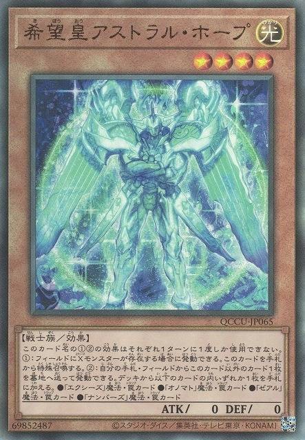 希望皇阿斯特拉尔・霍普