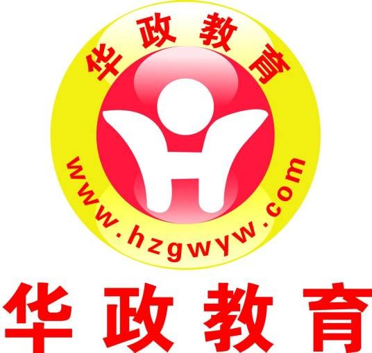 重庆华政教育