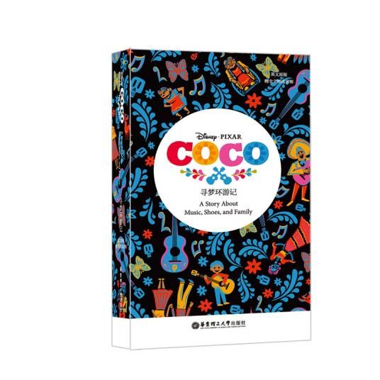 Coco 寻梦环游记 （英文原版·赠全文朗读音频与词汇随身查APP）