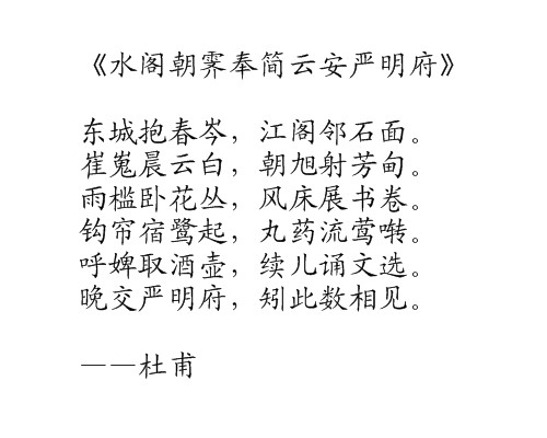 水阁朝霁奉简云安严明府