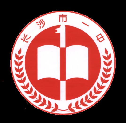 湖南省长沙市第一中学湘江科学城校区