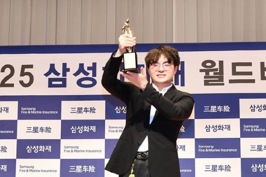 第30届三星杯世界围棋大师赛