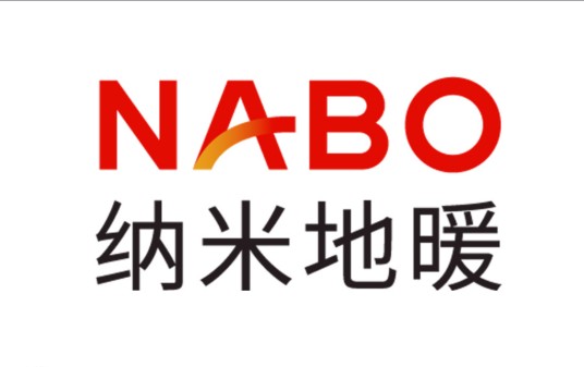 NABO纳米地暖