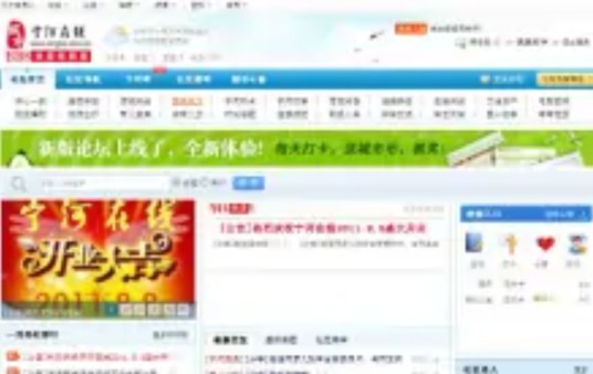 宁河论坛