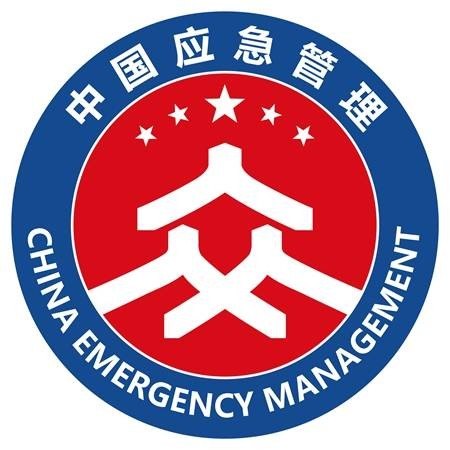 贵州省应急管理厅