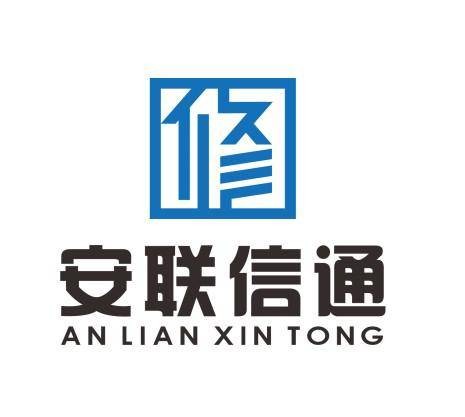 安联信通