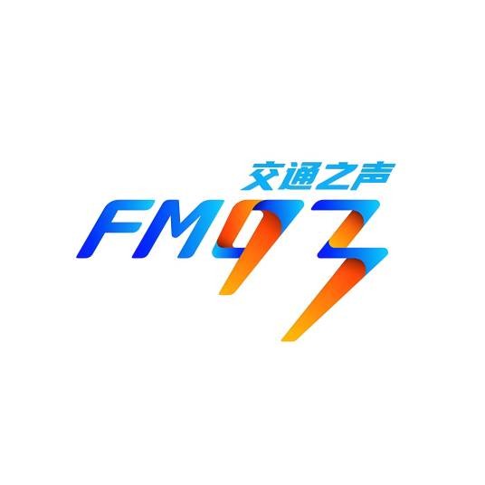 FM93交通之声