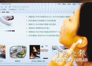 网上催眠