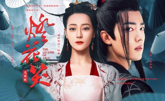 灯花笑（2024年开始筹备的中国大陆古装言情剧）