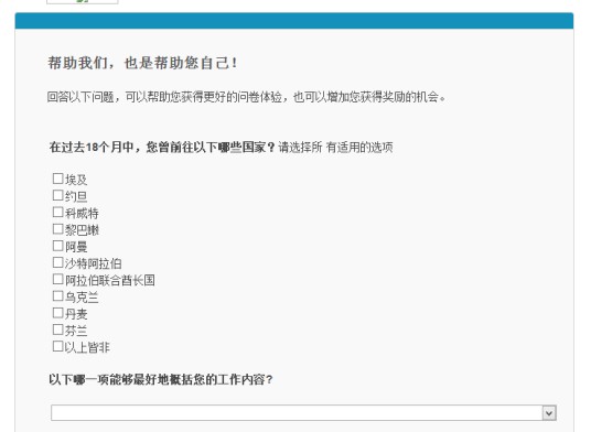 调查兼职