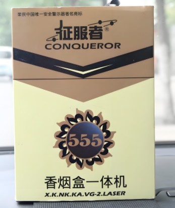 征服者555