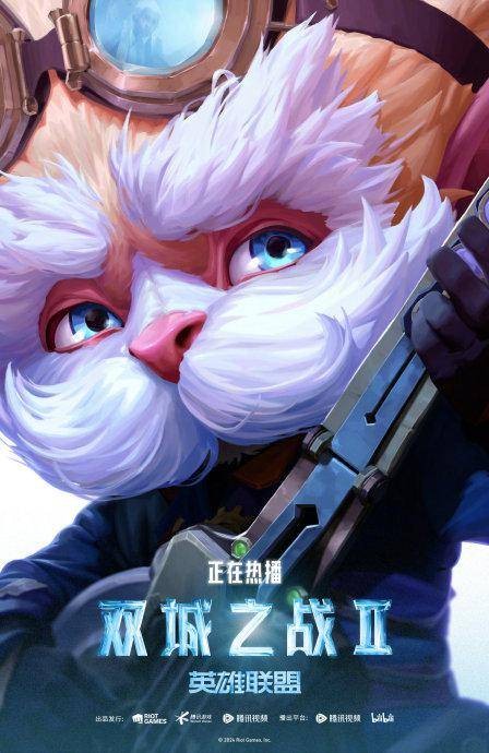 黑默丁格（网络动画《英雄联盟：双城之战》及其衍生作品中的角色）