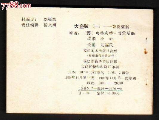 QQ盗贼变种AU