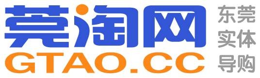 莞淘网